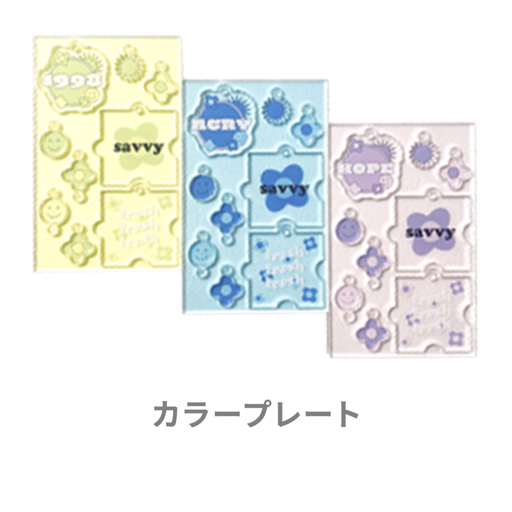 カラープレート