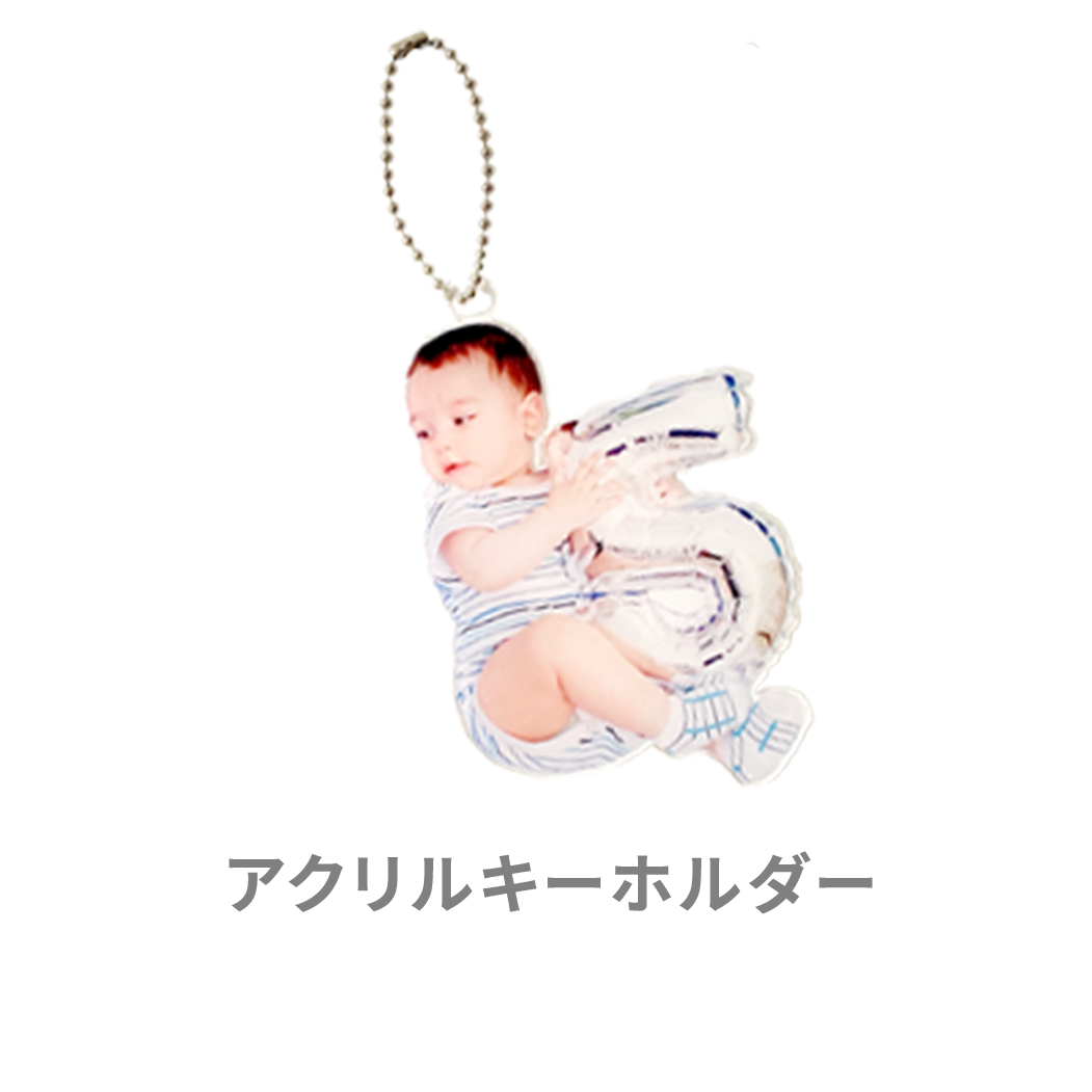 アクリルキーホルダー